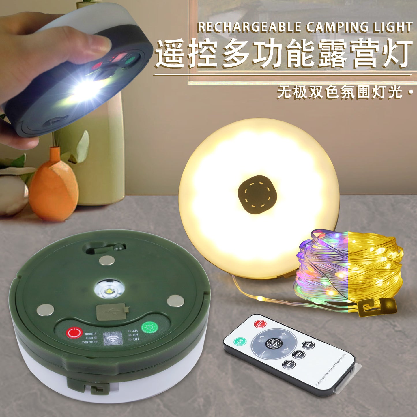 LED Outdoor Camping Light + Lighting Chain